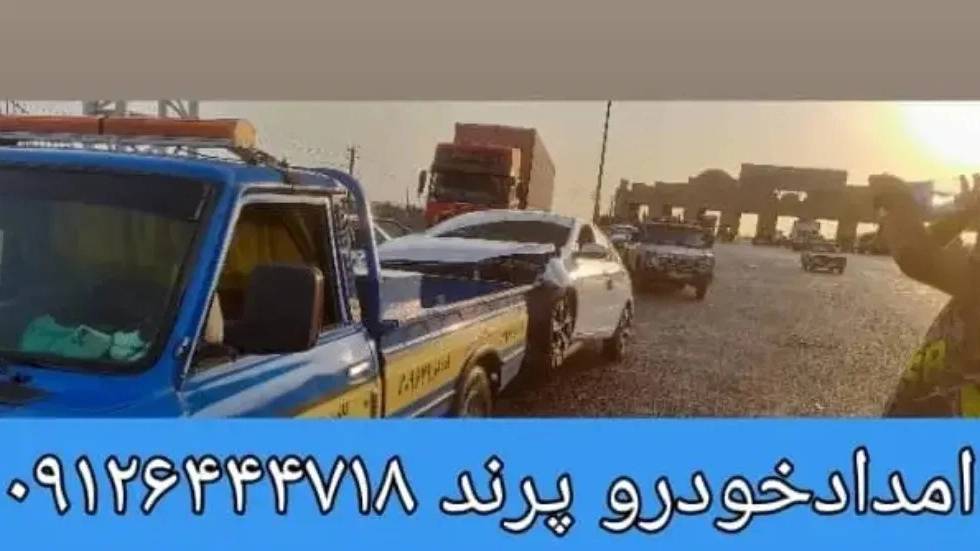 امداد خودرو رباط کریم خودروبر شبانه روزی فتاحی امداد خودرو رباط کریم خودروبر شبانه روزی فتاحی